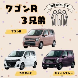 【　魅力たっぷり☆ワゴンR　】